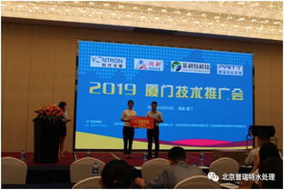 2019年廈門技術(shù)推廣會圓滿落幕 引領(lǐng)技術(shù)共享與創(chuàng)新潮流