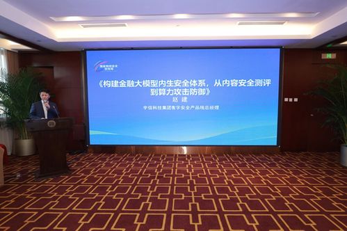 2025數(shù)字金融安全論壇 探索AI時(shí)代金融數(shù)據(jù)安全治理的關(guān)鍵路徑