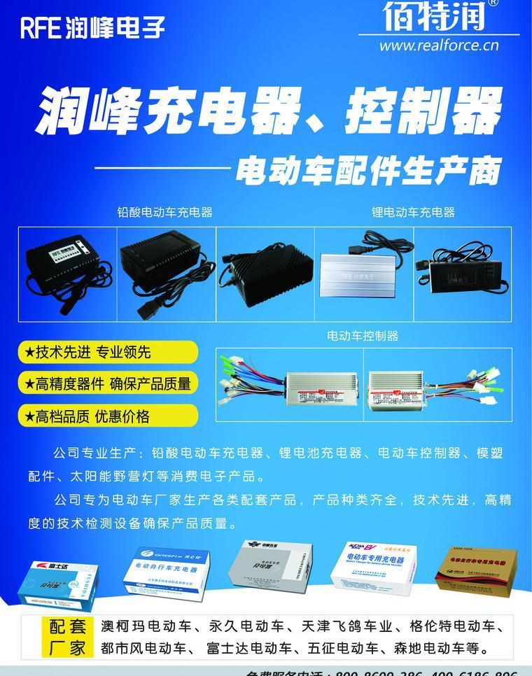 技術(shù)推廣與設(shè)計(jì)美學(xué) 探索《充電器》雜志內(nèi)頁圖片的藝術(shù)與功能