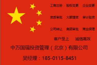 北京廣播電視節(jié)目制作許可（廣電制作經(jīng)營(yíng)許可）辦理指南與條件材料詳解——中萬(wàn)國(guó)瑞投資管理專業(yè)代辦